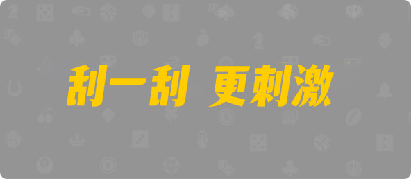 加拿大28,组合,幸运,数据,预测